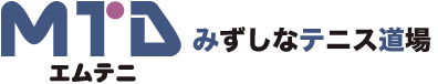 エムテニ | ーみずしなテニス道場ー